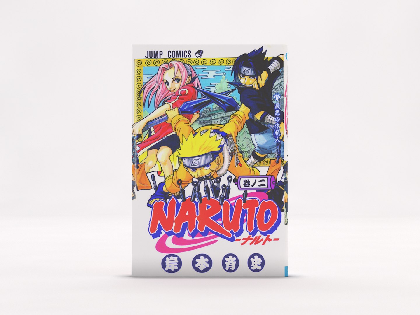 naruto